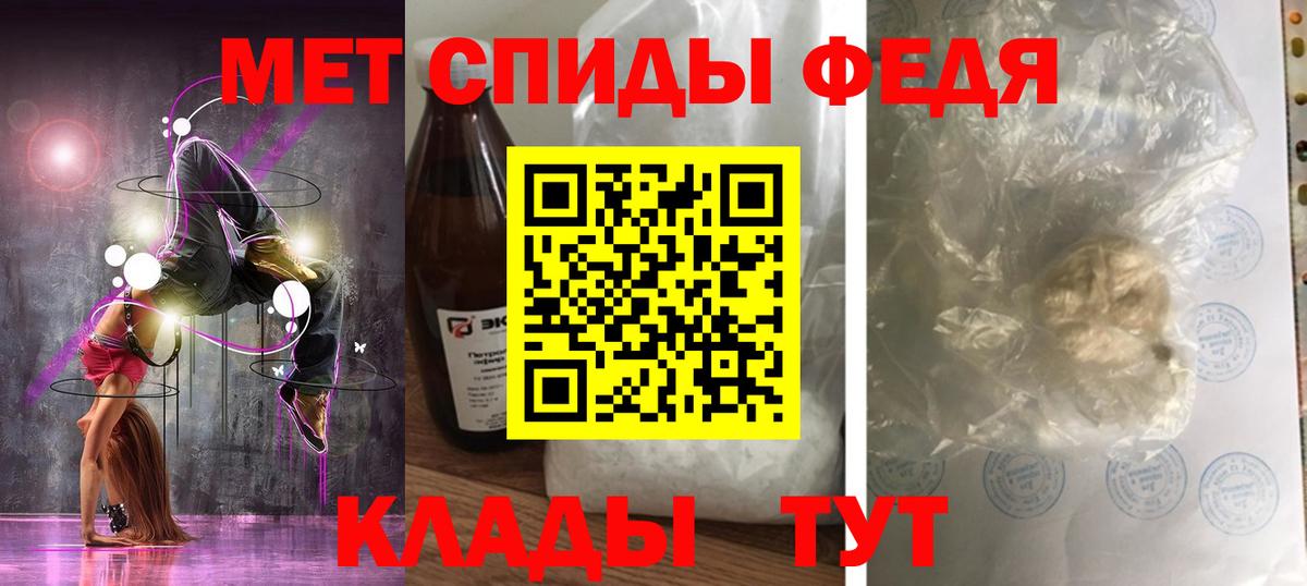 АМФЕТАМИН  АМФ  Вход с VPN  Феодосия  АМФ Premium 