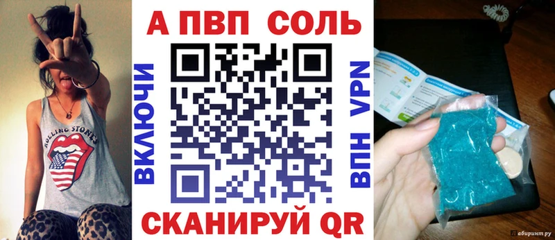 Альфа ПВП Соль Феодосия