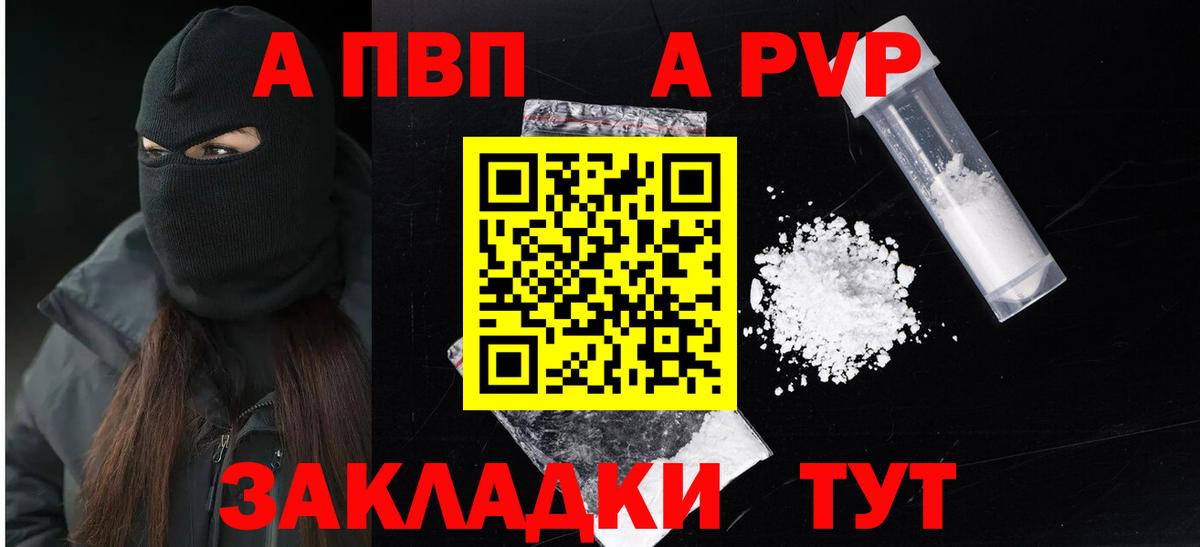 Alfa_PVP Соль  Alpha-PVP Crystall  Вход с VPN  Alpha-PVP Crystall  Феодосия 
