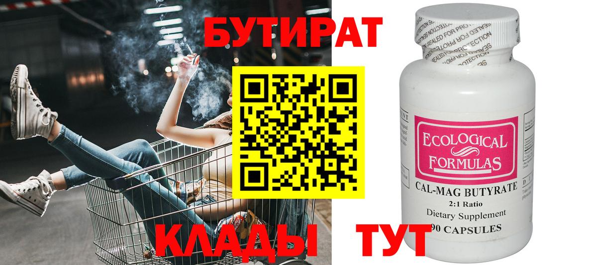 Бутират жидкий экстази Феодосия