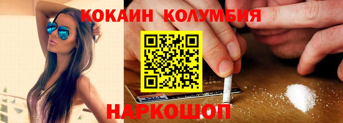 Кокаин FishScale Феодосия