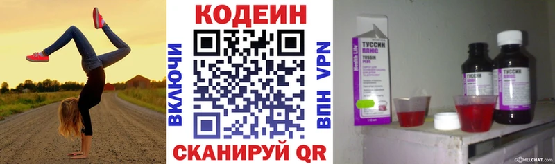 гидра маркетплейс  наркота  Феодосия  Codein Purple Drank 