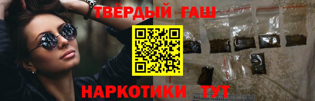 ГАШ ice o lator  ГАШИШ 40% ТГК  Вход с VPN  Феодосия 