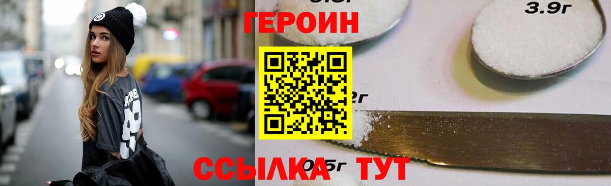 Феодосия  Героин  Вход с VPN  Героин Heroin 