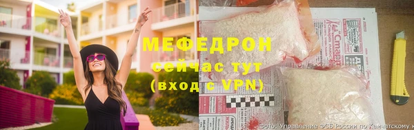 мяу мяу кристалл Мегион