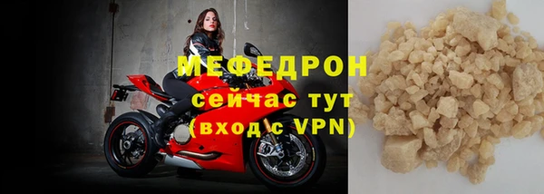 мяу мяу кристалл Мегион