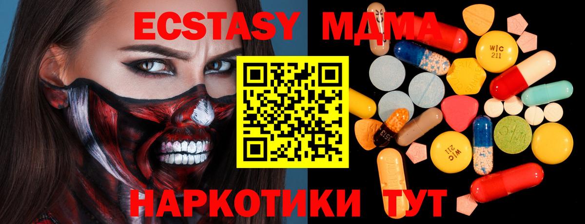 МДМА crystal  МДМА VHQ  MDMA  Вход с VPN  Феодосия 