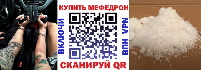 МЕФ мука Феодосия