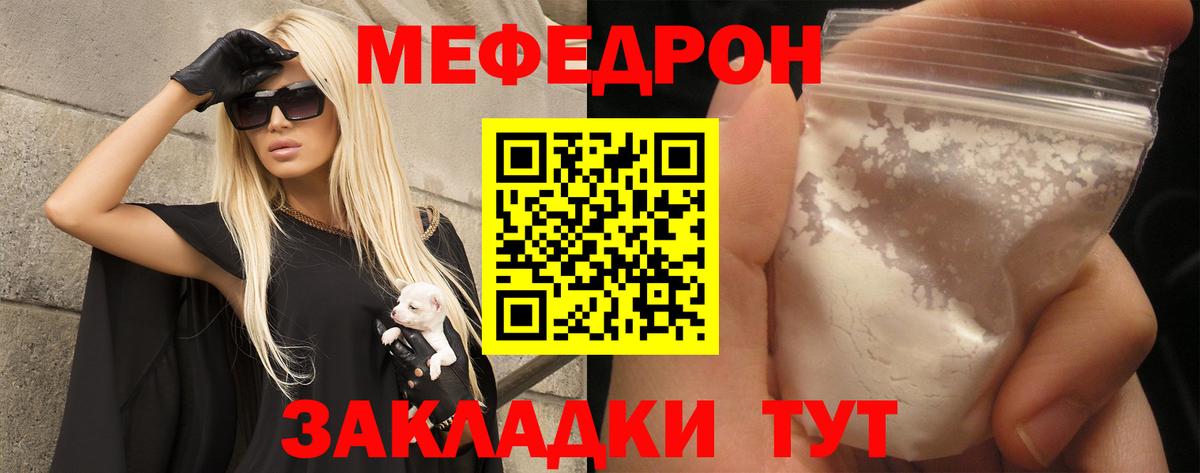 Феодосия  гидра как зайти  МЕФ кристаллы  Меф  МЯУ-МЯУ кристаллы  Вход с VPN  МЕФ 