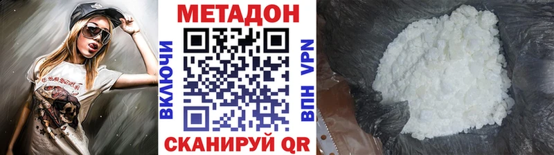 купить   Феодосия  МЕТАДОН VHQ 