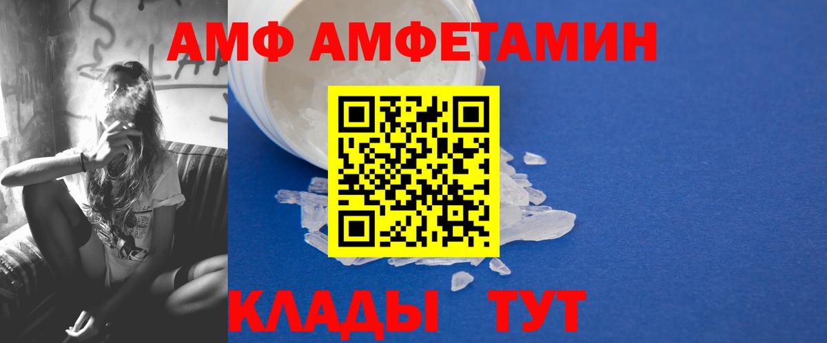 МЕТАМФЕТАМИН  Вход с VPN  Феодосия  МЕТАМФЕТАМИН витя 