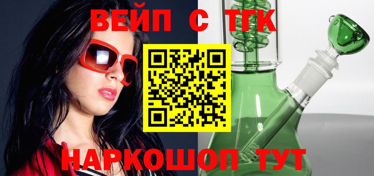 ТГК гашишное масло  Вход с VPN  Феодосия 