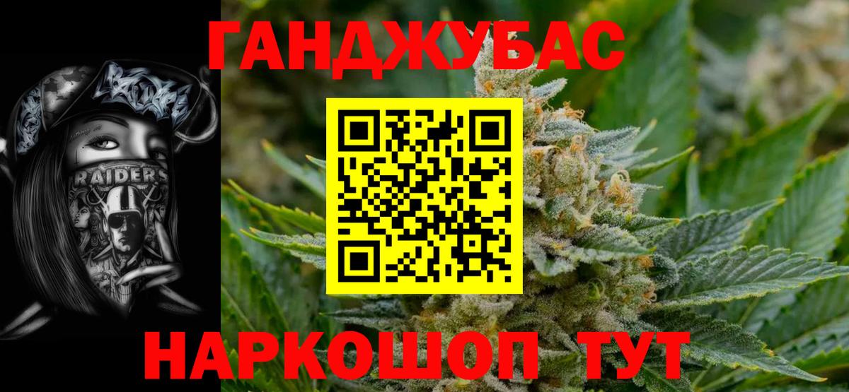 Канабис White Widow Феодосия